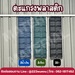 รูปย่อ จำหน่ายตะแกรงพลาสติก รูปที่3