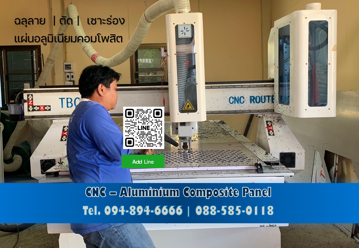 ลดทันที 10% งานฉลุลาย CNC ตกแต่ง #แผ่นอลูมิเนียมคอมโพสิต #พลาสวูต รูปที่ 1