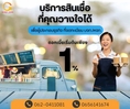 เพิ่มโอกาสในการทำธุรกิจทุกประเภท