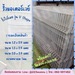 รูปย่อ จำหน่ายรั้วมอเตอร์เวย์ รูปที่1