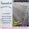 จำหน่ายรั้วมอเตอร์เวย์