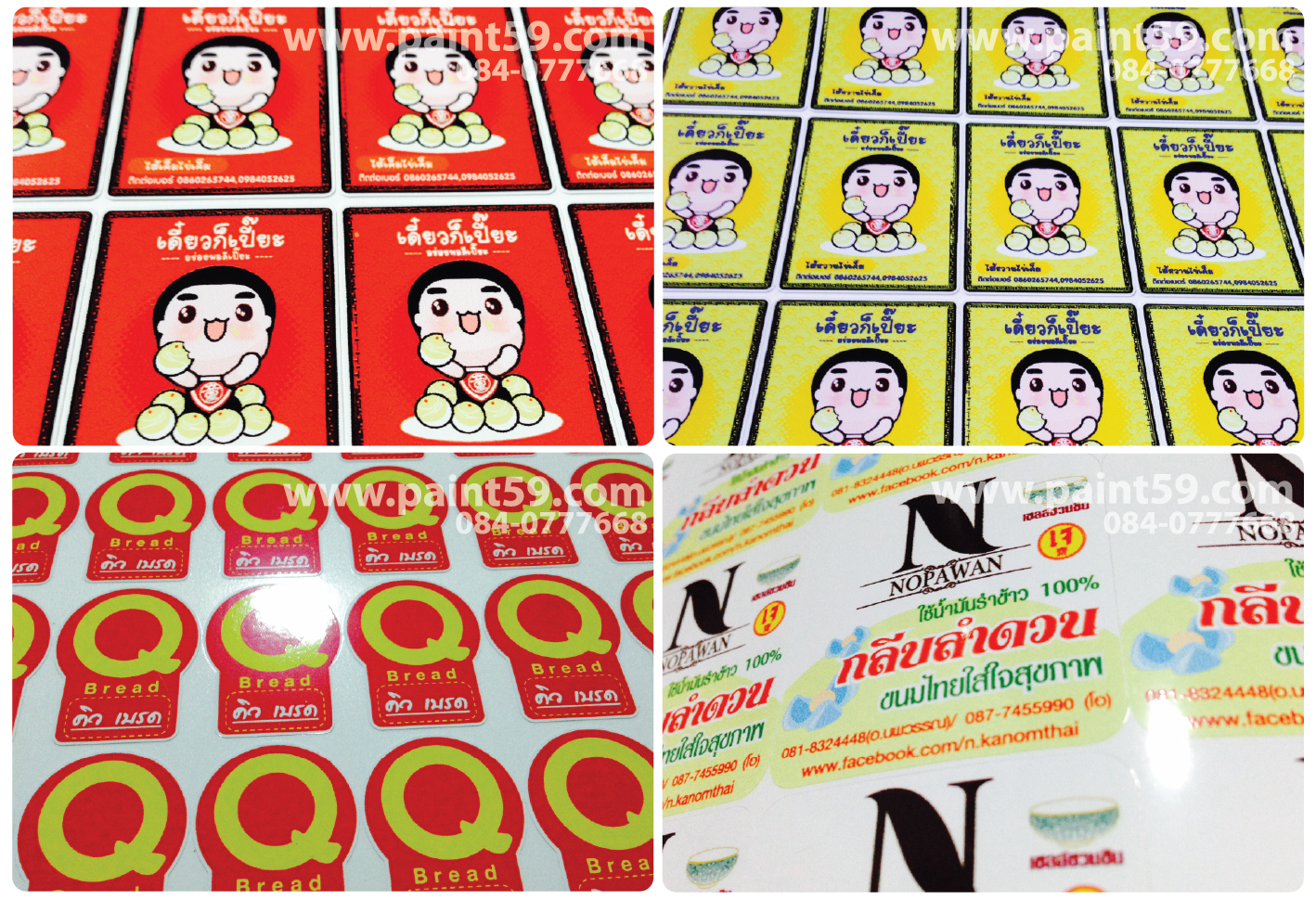 สติ๊กเกอร์ติดถุงมะขาม รูปที่ 1