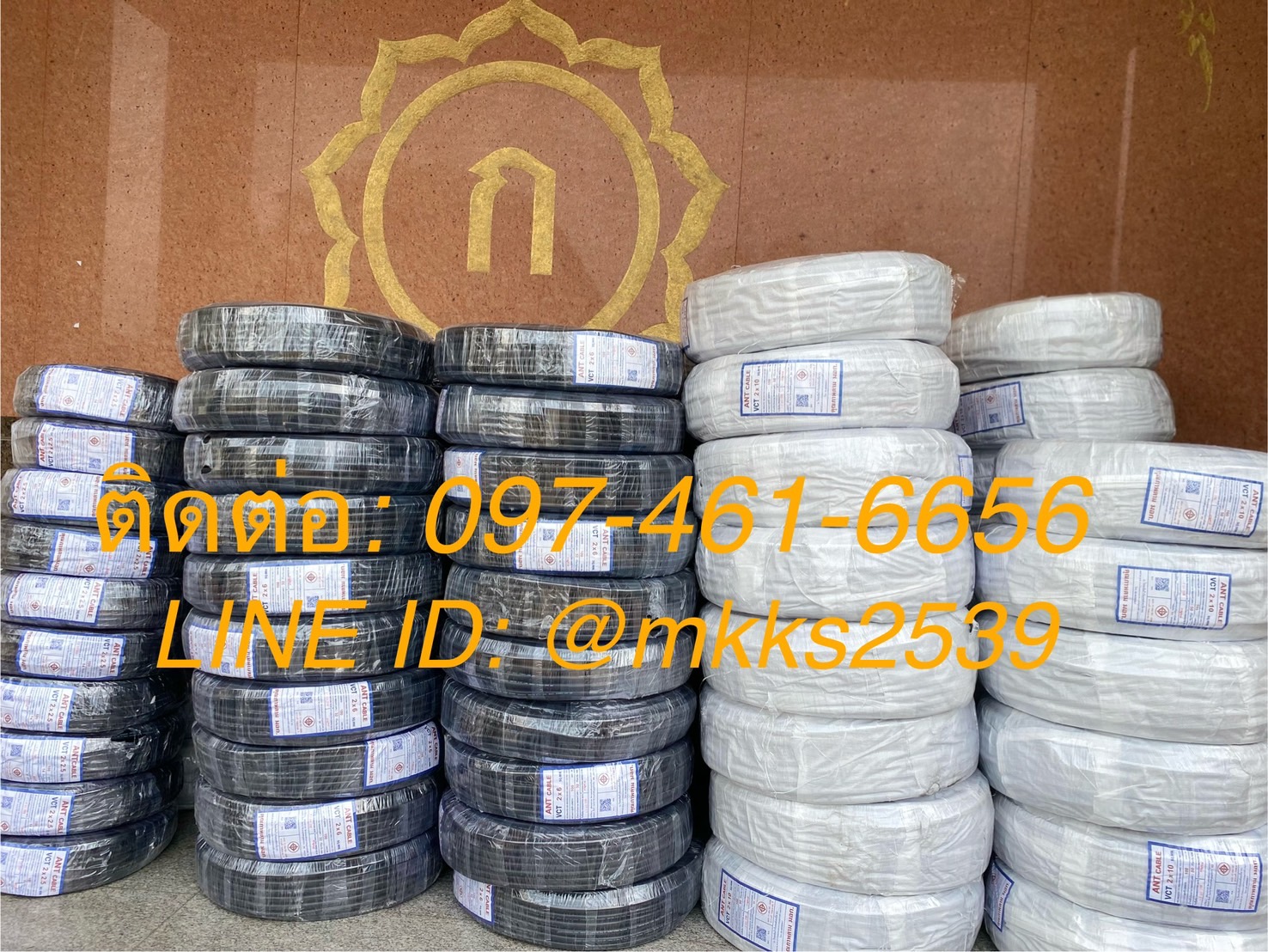 สายไฟ และ อุปกรณ์ไฟฟ้าราคาถูก เข้ามาดูสินค้าของจริงที่ เว็ป หรือหน้าร้านได้ รูปที่ 1