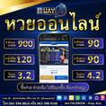 เว็บหวยออนไลน์ เว็บซื้อหวย HUAY ASIA ครบวงจรจบทีเดียว