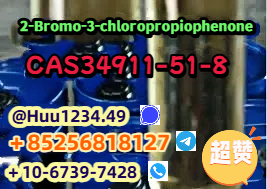 34911-51-8 2-bromo-3-chloropropiophenone eu warehouse factory supplier รูปที่ 1