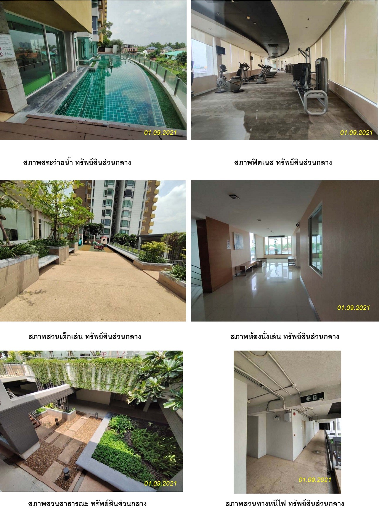 ขายคอนโดมือสอง อำเภอปากเกร็ด นนทบุรี โครงการ โซไซตี้ คอนโดมิเนียม รูปที่ 1