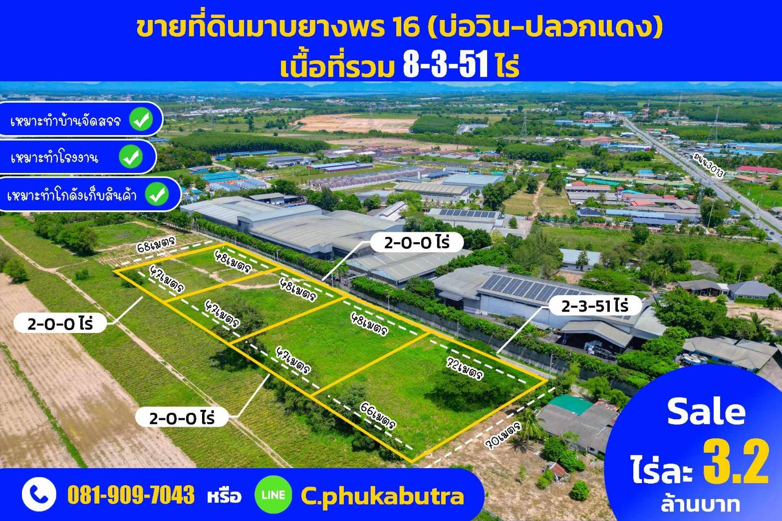 ขายถูกมาก!! ที่ดินทำเลทอง 8-3-51 ไร่ ซอยมาบยางพร 16 บ่อวิน-ปลวกแดง จ.ระยอง ใกล้นิคมหลายแห่ง รูปที่ 1