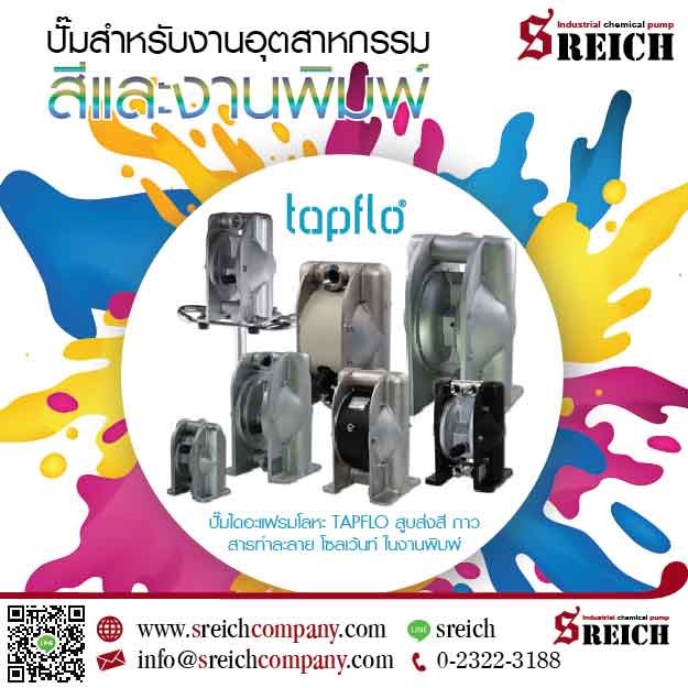 เอส ไรคส์ สนับสนุนอุตสาหกรรมเคลือบพื้นผิวได้เป็นอย่างดี รูปที่ 3
