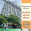 ขายถูก5.9แสน ป๊อปปูล่าคอนโดมิเนียม28.4ตรม. ชั้น9 ตึกC4 ปรับปรุงใหม่ เฟอร์ครบ ฟรีโอน