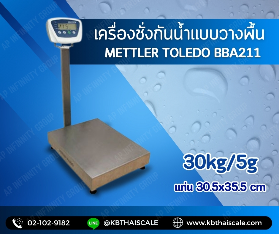 เครื่องชั่งกันน้ำ 30กิโลกรัม ความละเอียด 5 กรัม  รุ่น BBA211-5BA30 ยี่ห้อ Mettler รูปที่ 1