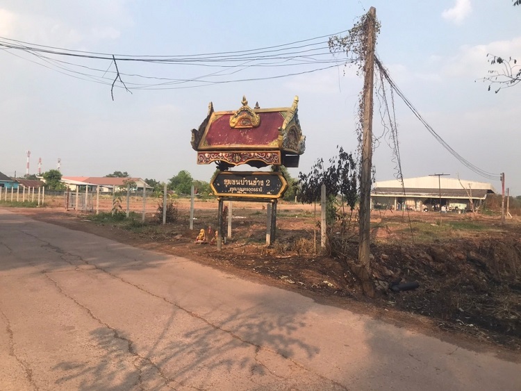ขายที่ดิน ติดถนน เดินทางสะดวก ทำเลดี ใกล้สนามบินอุดร รูปที่ 1