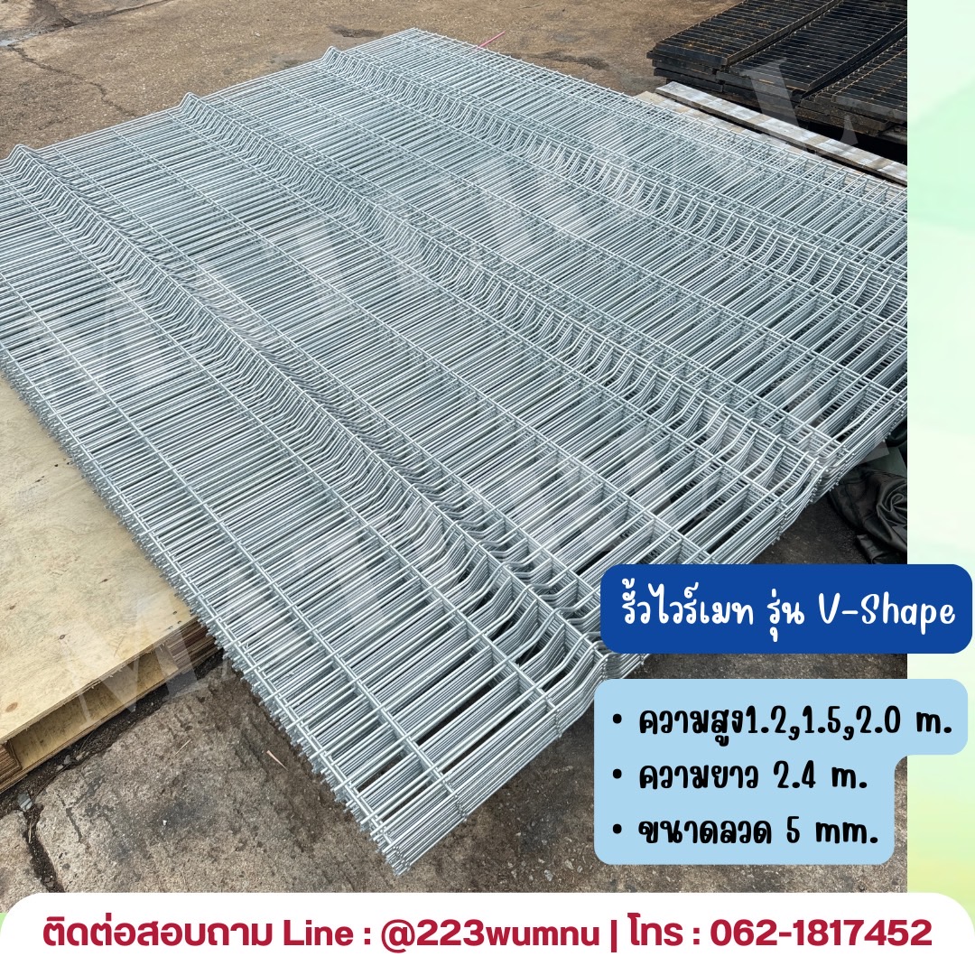 จำหน่ายรั้วมอเตอร์เวย์ รุ่น V - Shape รูปที่ 1