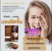 รูปย่อ ไอรดา​ คอฟฟี่พลัส​บำรุงสายตา รูปที่2