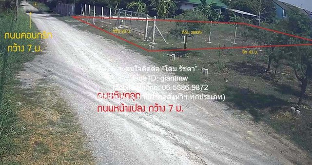 พื้นที่ดิน ขายที่ดินเปล่าถมแล้ว 218 ตร.ว. แถวพุทธมณฑลสาย 2 มีรั้วแล้ว พร้อมมิเตอร์น้ำ+ไฟฟ้า (อยู่ใกล้ MRT หลักสอง) ราคา 4.9 ล้านบาท  0 RAI 2 Ngan 18 ตารางวา    G O O D! กรุงเทพ รูปที่ 1