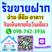 รูปย่อ รับไถ่ถอน จำนอง ขายฝากบ้าน ที่ดิน คอนโดฯ ตึกแถว รับเงินในวันเดียวจบ ยินดีให้คำปรึกษาฟรี  รูปที่2