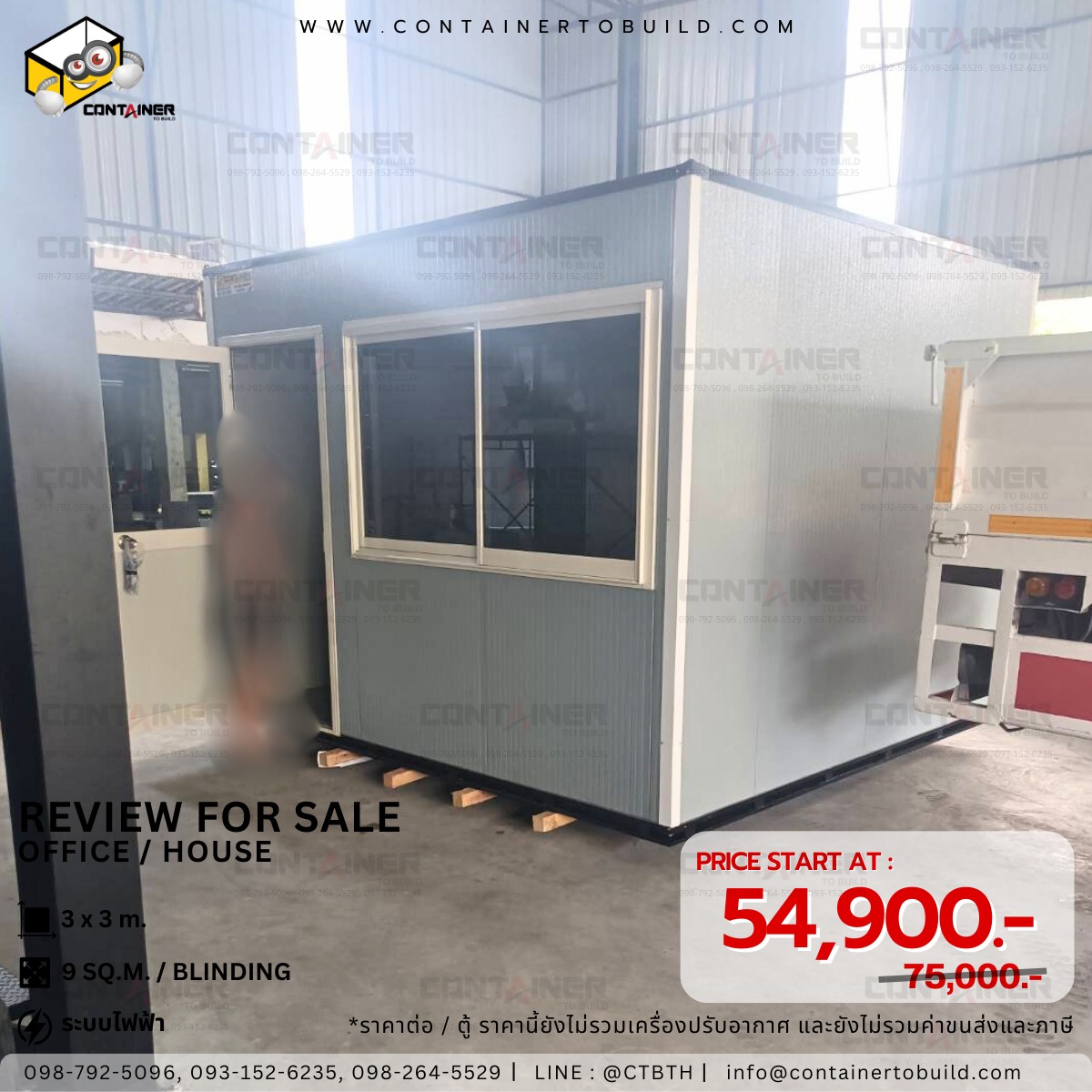 ตู้คอนเทนเนอร์สำนักงาน container ห้องน้ำ รูปที่ 1