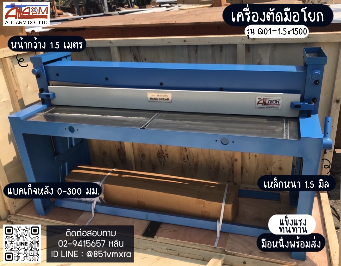 เครื่องตัดเท้าเหยียบ รูปที่ 1