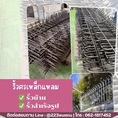 จำหน่ายรั้วศรเหล็กแหลม