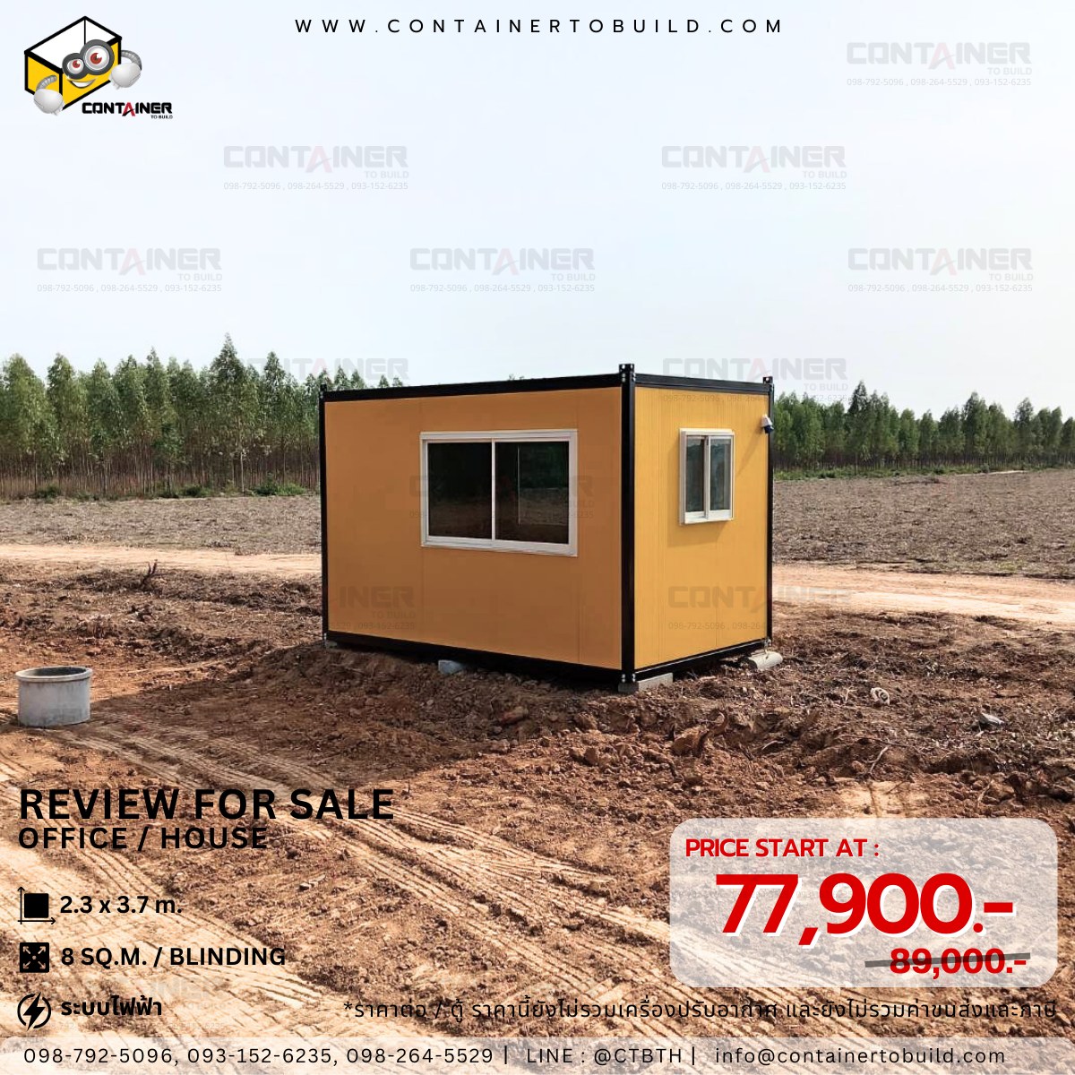 ตู้ container มือสอง ตู้น็อคดาวน์ มือสอง  บ้านตู้คอนเทนเนอร์ มือสอง ตู้คอนเทนเนอร์บ้านพักตากอากาศ มือสอง อาคารอเนกประสงค์โครงสร้างเหล็กมือสอง รูปที่ 1
