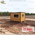 ตู้ container มือสอง ตู้น็อคดาวน์ มือสอง  บ้านตู้คอนเทนเนอร์ มือสอง ตู้คอนเทนเนอร์บ้านพักตากอากาศ มือสอง อาคารอเนกประสงค์โครงสร้างเหล็กมือสอง