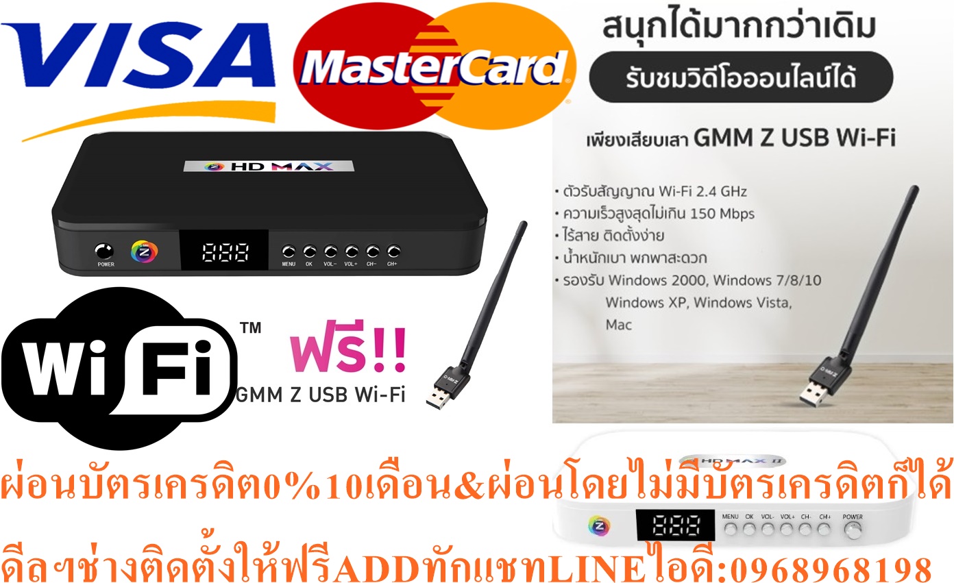 GMMZกล่องรับสัญญาณดาวเทียมHDMAXIIเมนูใหม่ใช้งานง่ายกว่าเดิมเร็วแรงด้วยSOFTWAREใหม่ล่าสุดมากับภาพคมชัดระดับFULLHD1080Pอัปเดตช่องรายการอัตโนมัติใช้ได้กับจานC BandและKUBandรองรับUSB Wi-Fiดูทีวีออนไลน์และวิดีโอออนไลน์ รูปที่ 4