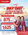 รับจองตั๋วเครื่องบินสายการบิน Lion Air ทั้งในและต่างประเทศ