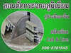 รูปย่อ รับสอน ช่างแอร์ ช่างกระจก อลูมิเนียม 096-8791545 รูปที่5