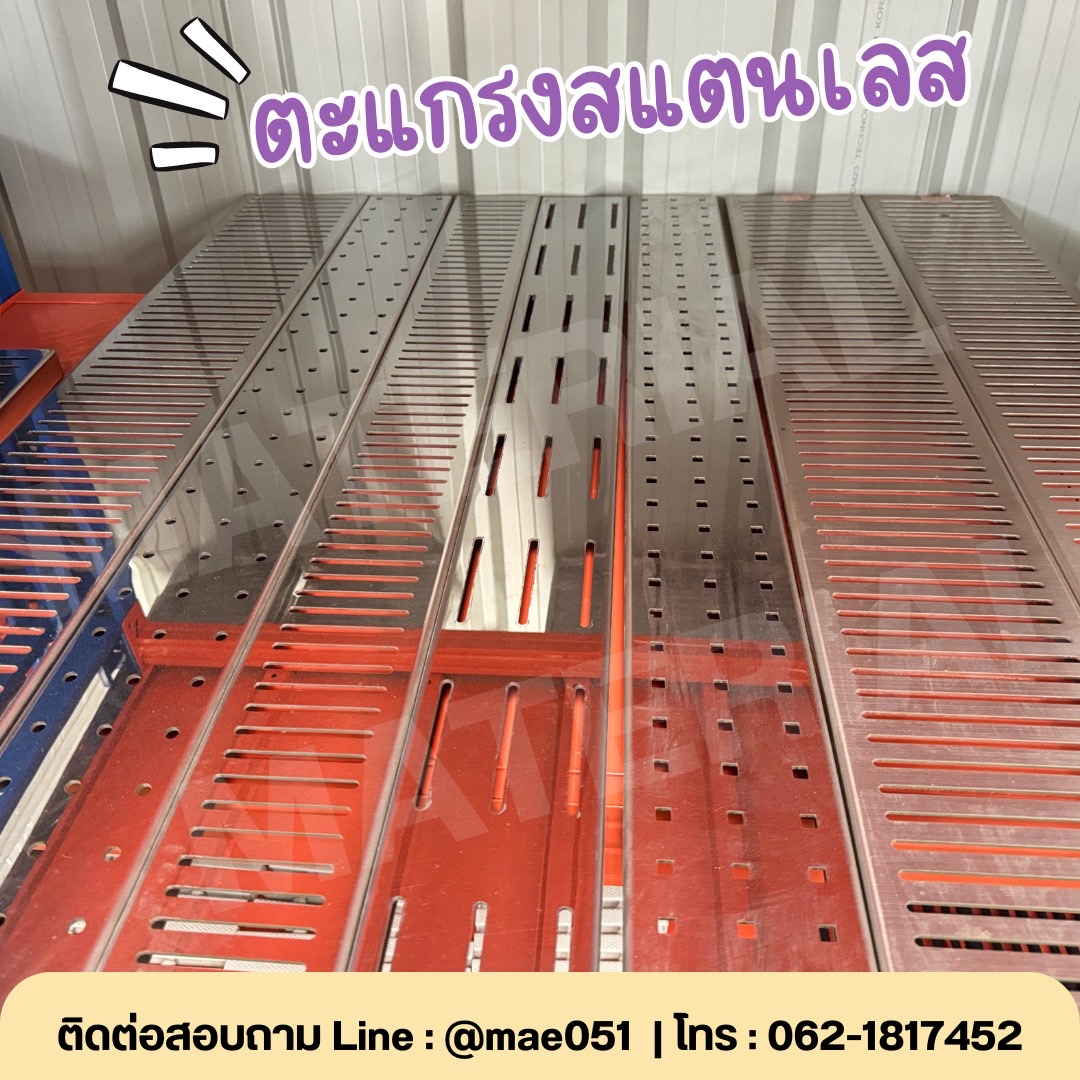จำหน่ายตะแกรงสแตนเลส รูปที่ 1