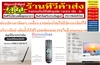 รูปย่อ GMMZกล่องรับสัญญาณดาวเทียมHDMAXIIเมนูใหม่ใช้งานง่ายกว่าเดิมเร็วแรงด้วยSOFTWAREใหม่ล่าสุดมากับภาพคมชัดระดับFULLHD1080Pอัปเดตช่องรายการอัตโนมัติใช้ได้กับจานC BandและKUBandรองรับUSB Wi-Fiดูทีวีออนไลน์และวิดีโอออนไลน์ รูปที่1