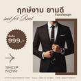 เช่าชุดสูทสากล 2 ditf6,