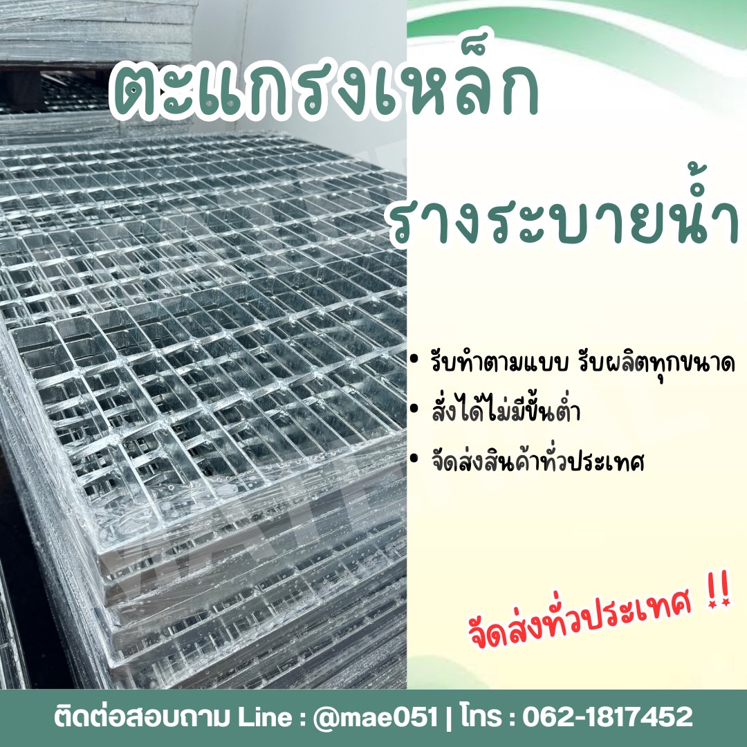 จำหน่ายตะแกรง รูปที่ 1
