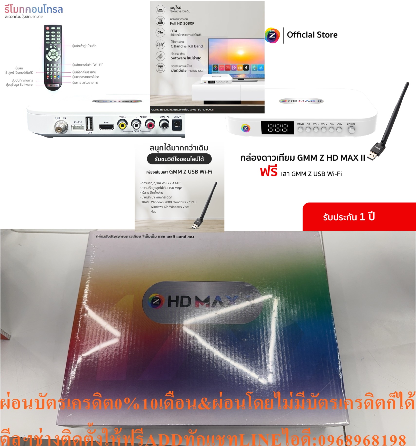 GMMZกล่องรับสัญญาณดาวเทียมHDMAXIIเมนูใหม่ใช้งานง่ายกว่าเดิมเร็วแรงด้วยSOFTWAREใหม่ล่าสุดมากับภาพคมชัดระดับFULLHD1080Pอัปเดตช่องรายการอัตโนมัติใช้ได้กับจานC BandและKUBandรองรับUSB Wi-Fiดูทีวีออนไลน์และวิดีโอออนไลน์ รูปที่ 7