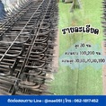 จำหน่ายรั้วศรเหล็กแหลม