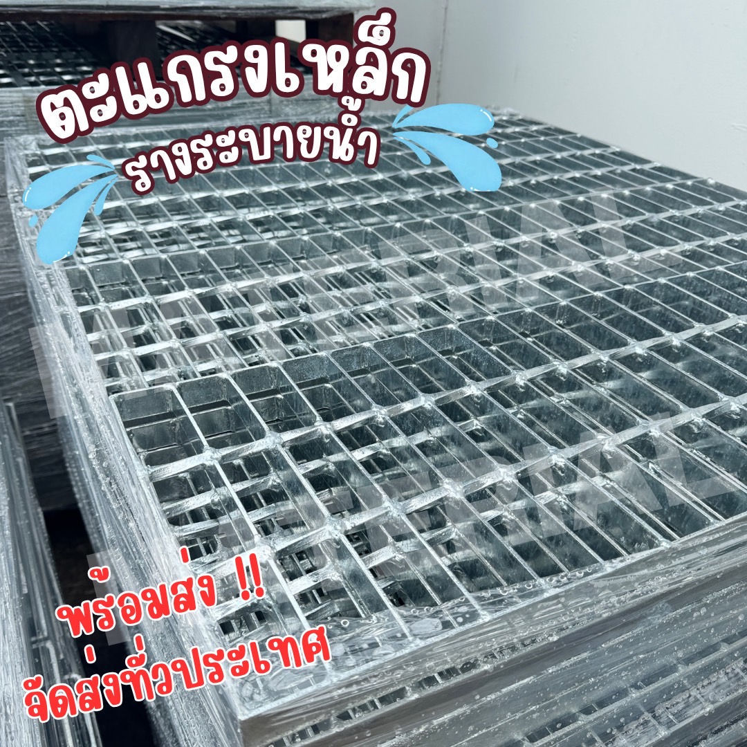 จำหน่ายตะแกรง รูปที่ 1