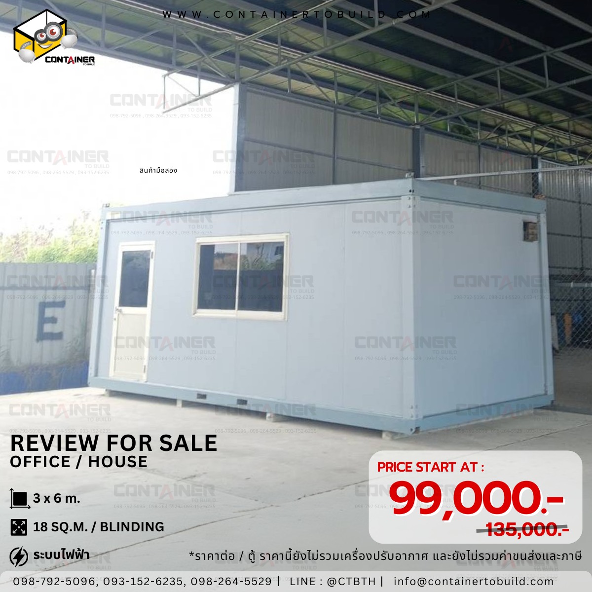 ตู้ container บ้านตู้คอนเทนเนอร์ ตู้คอนเทนเนอร์ บ้านน็อคดาวน์ รูปที่ 1