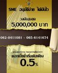 บริษัท Starloan