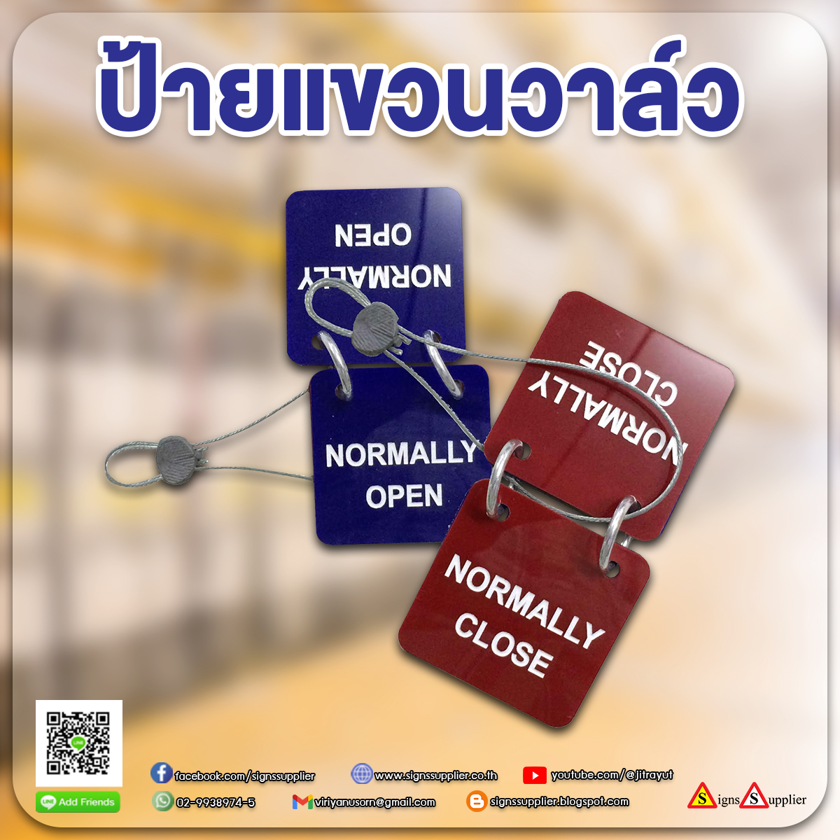 ป้ายแขวนวาล์ว อย่างดี รูปที่ 1