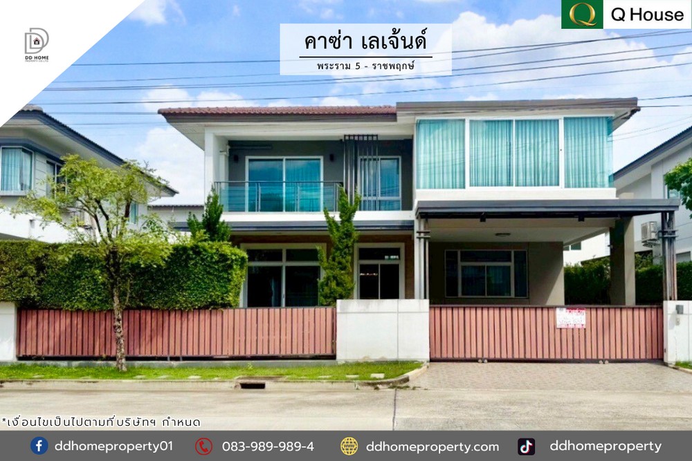 ขายหมู่บ้านคาซ่าเลเจ้นด์ พระราม5-ราชพฤกษ์ ถนนเมน (DD002049) รูปที่ 1