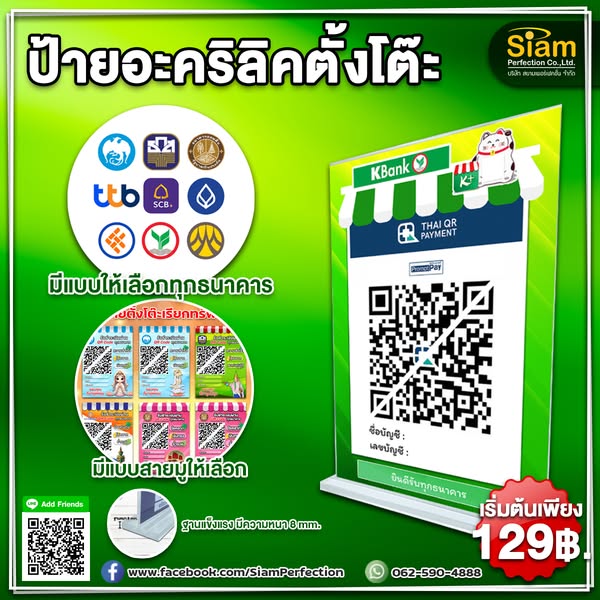 ป้ายสแกน รูปที่ 1