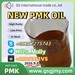 รูปย่อ Top-Grade New PMK Oil – Supplier’s Choice for 2025 รูปที่1