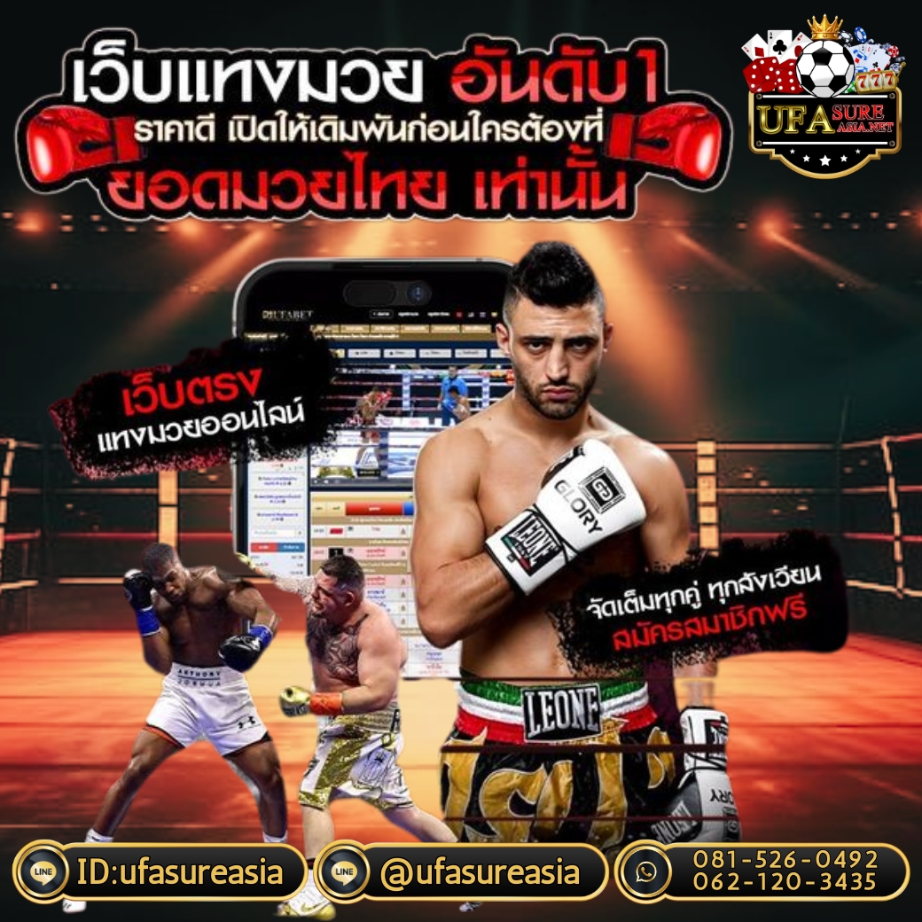 #ufasureasia ศูนย์รวมเกมส์ออนไลน์ ครบวงจร  เกมครบ มีทุกอย่าง รูปที่ 1