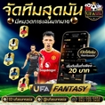 #ufasureasia ศูนย์รวมเกมส์ออนไลน์ ครบวงจร  เกมครบ มีทุกอย่าง 