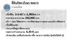 รูปย่อ ขายที่ดิน 1,463 ตร.วา รัชดาซอย19 ถนนเข้าออกได้2ทาง #ขายที่ดินรัชดา19 #ขายที่ดินแถวรัชดา #ทำเลทอง รูปที่2