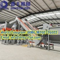 Plastic PET Bottle Recycling Machine Recycling Line/PE PP PVC PET Waste Recycling Machine +86 18202726022