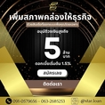 บริษัท Starloan