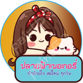 สติ๊กเกอร์ติดกล่องเค้ก