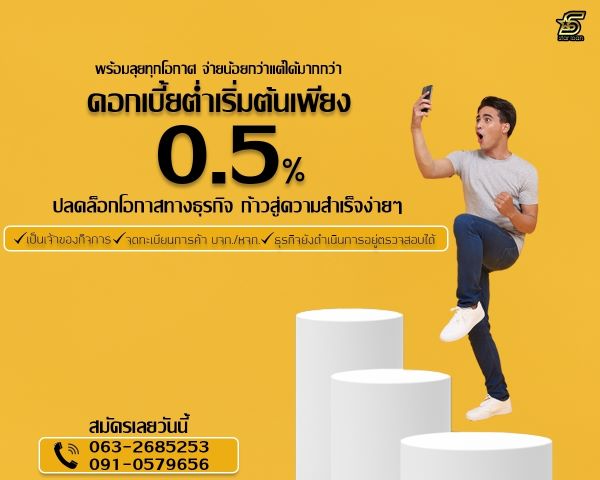 บริษัท Starloan รูปที่ 1