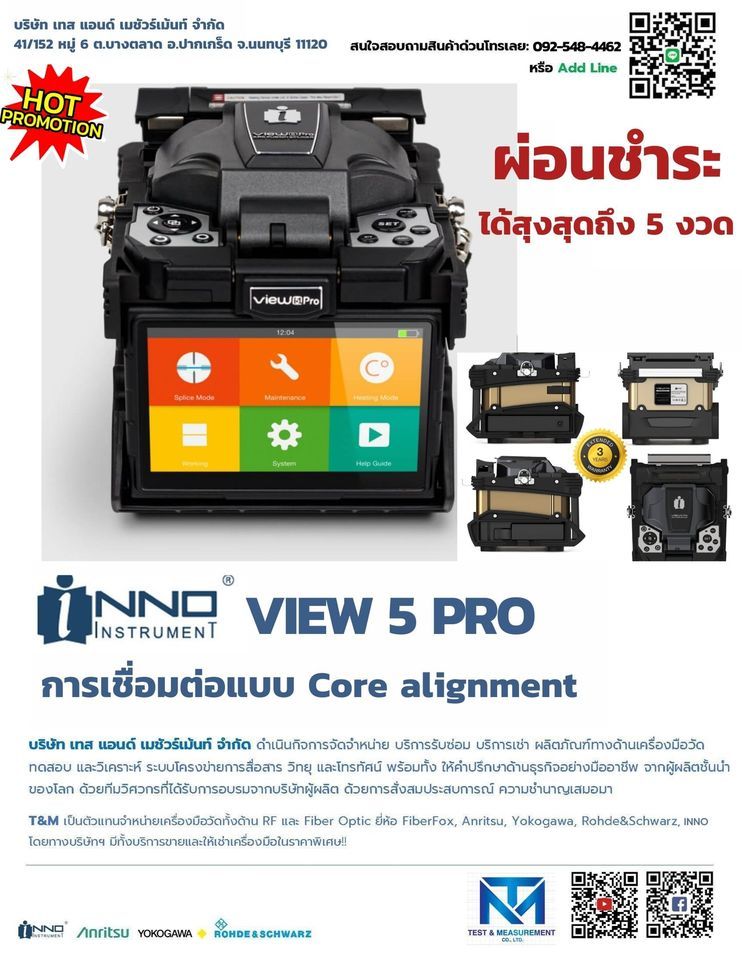 บริการให้เช่าและจำหน่ายเครื่องตัดต่อ Fiber Optic OTDR Fusion Splice สินค้าพร้อมส่ง รูปที่ 1