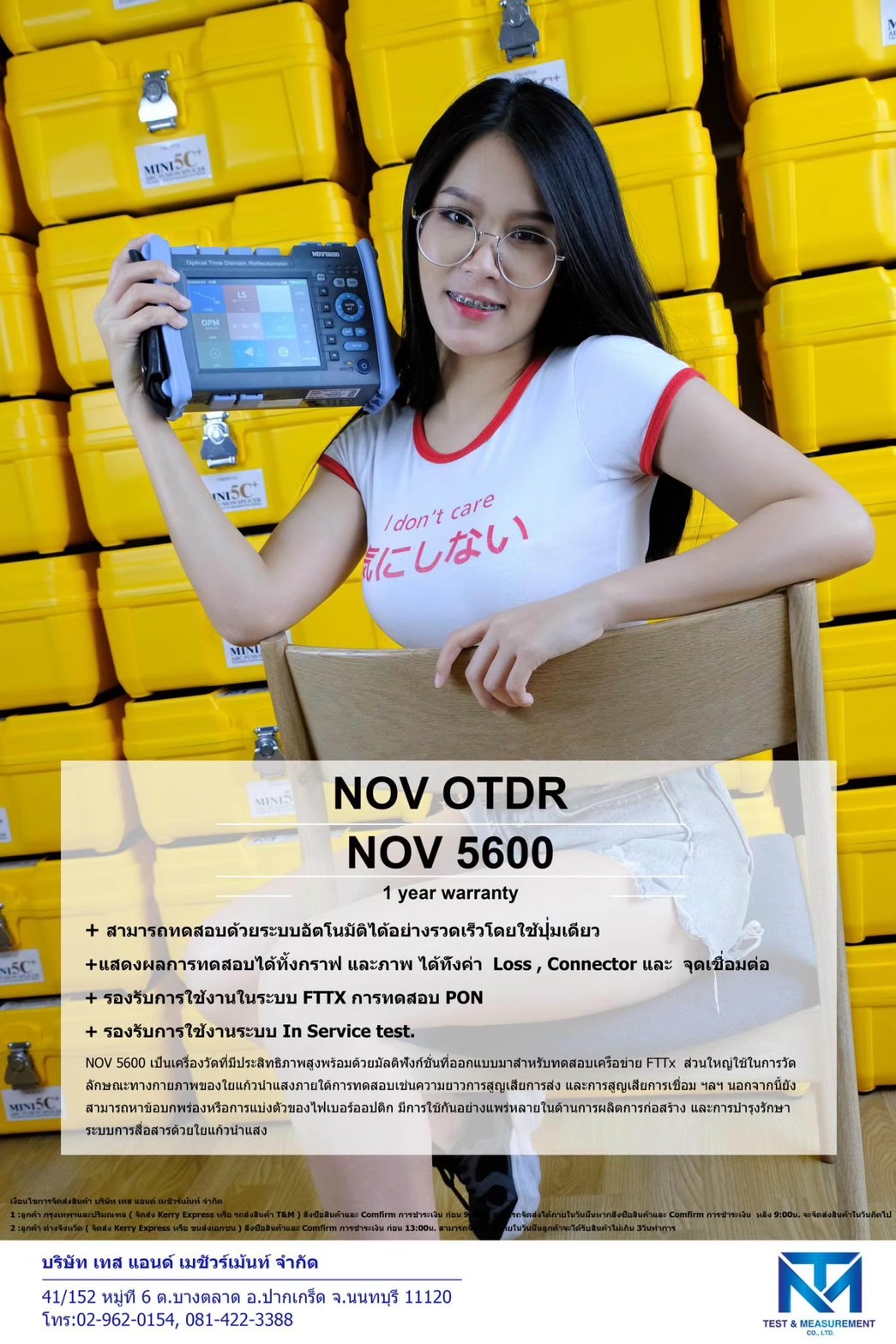 จำหน่ายเครื่องมือวัดและบริการให้เช่าเครื่อง OTDR สินค้าพร้อมส่ง รูปที่ 1