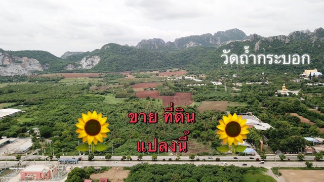 ขายที่ดินหน้ากว้าง 150 เมตร  ที่ดินติดถนนพหลโยธิน พระพุทธบาท 093 441 5691 โทรเลย รูปที่ 1
